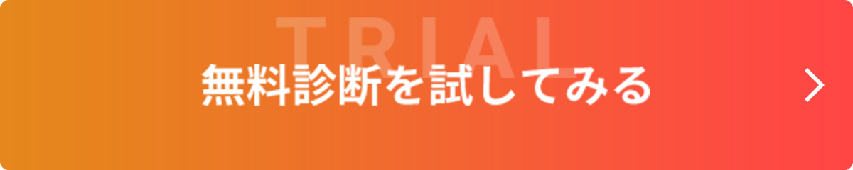 無料相談へ